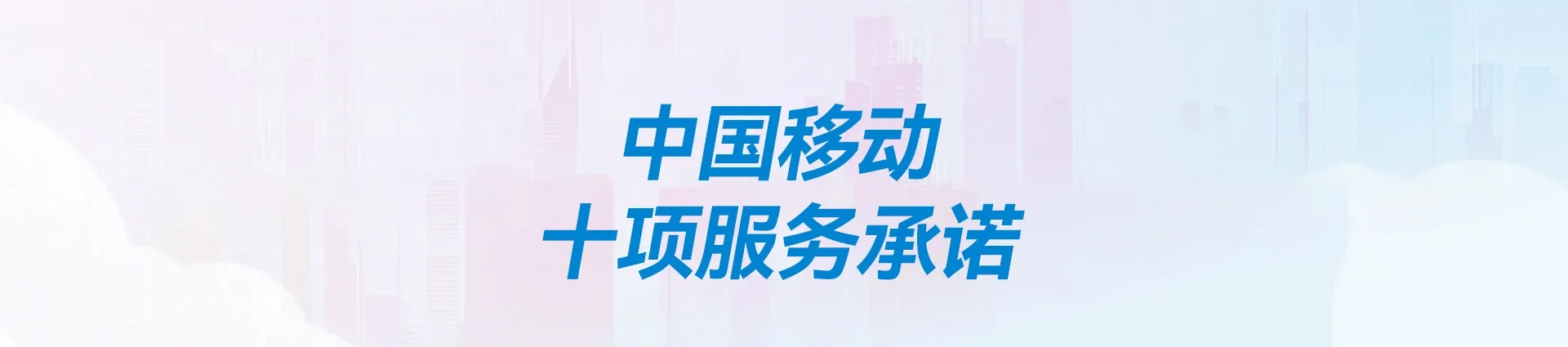 内江移动宽带
