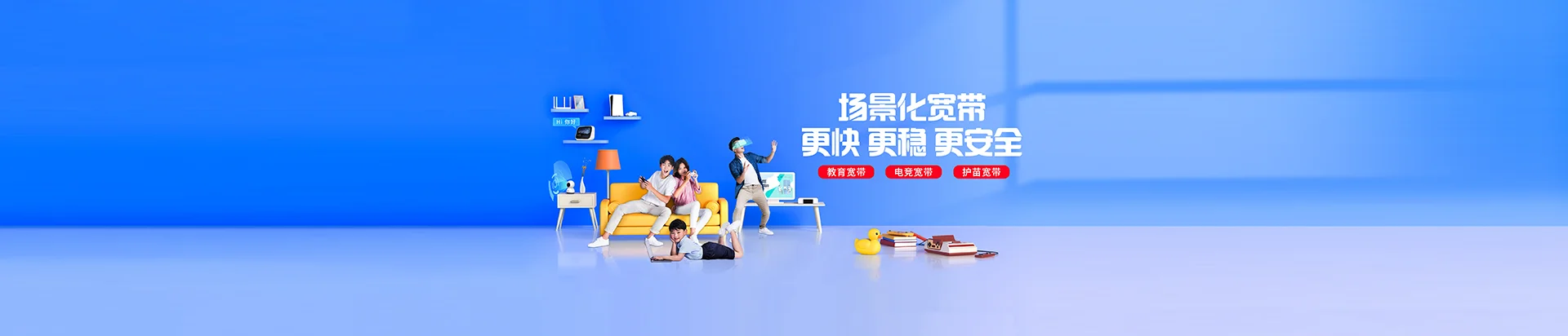 内江移动宽带