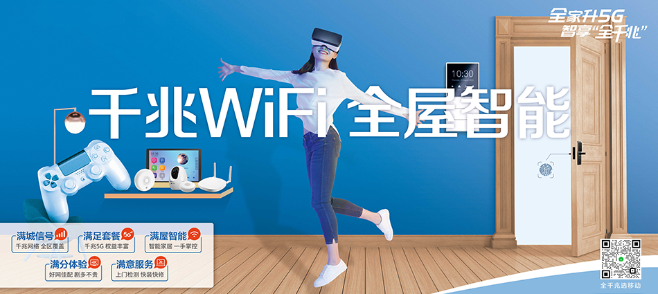 隆昌市移动宽带移动宽带新装价格表