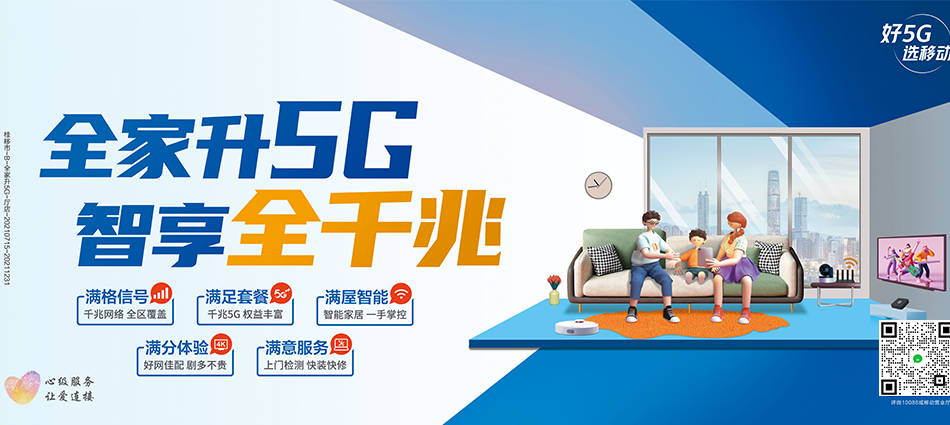 市中区移动宽带移动宽带新装价格表