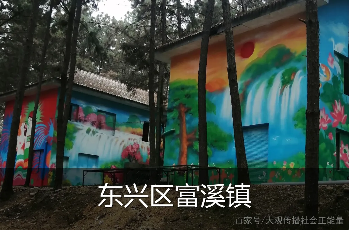 东兴区富溪镇