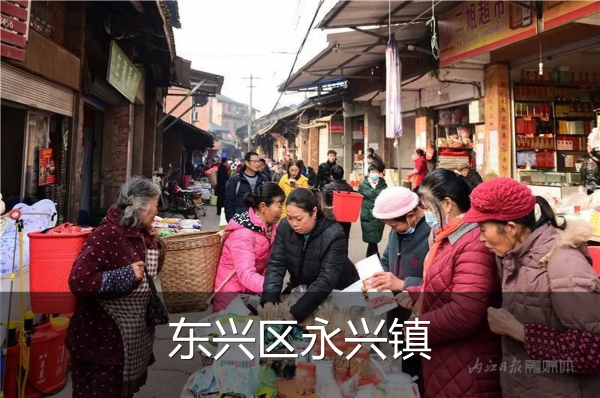 东兴区永兴镇